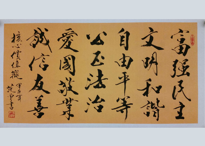 范曾書法作品欣賞,范曾紫氣東來書法作品欣賞