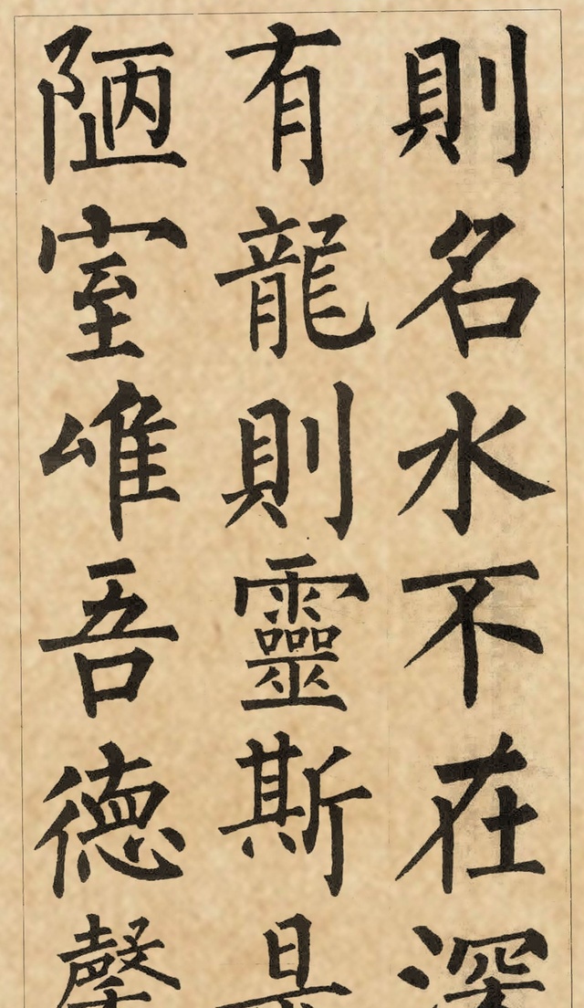 柳體楷書(shū)作品,岳陽(yáng)樓記柳體楷書(shū)作品