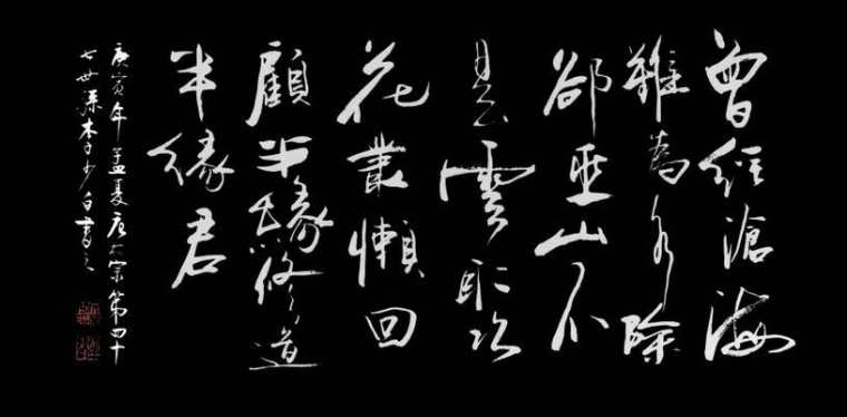 毛筆行書書法作品欣賞