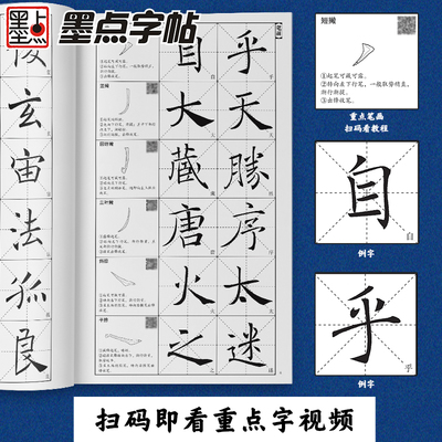 楷書(shū)臨摹圖片,上林賦楷書(shū)臨摹圖片