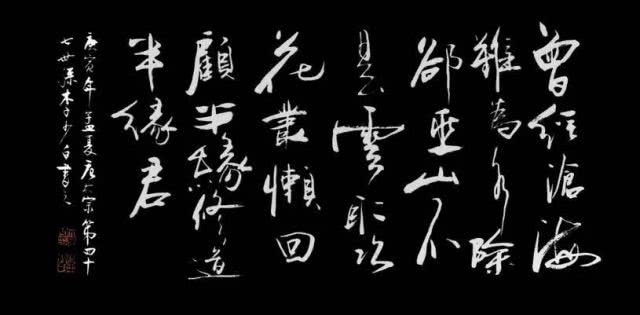 毛筆行書書法作品欣賞