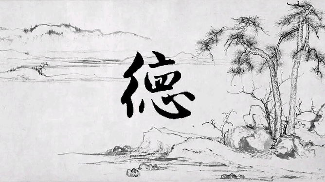 德字的草書寫法