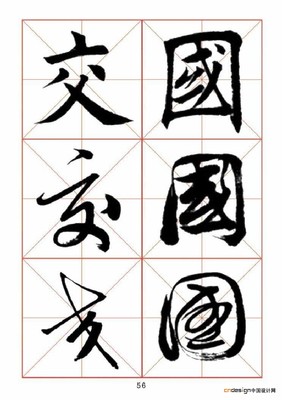 書法中有哪些字體