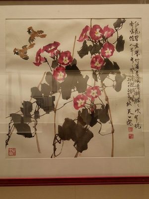 王天一畫家簡歷