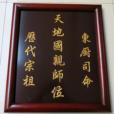 師的書法,適合送給老師的書法