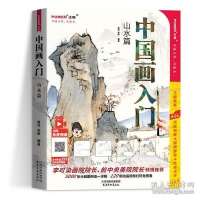 國畫書籍推薦,國畫入門書籍哪本好