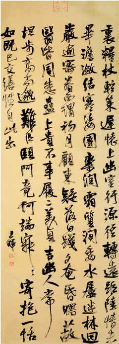 王暉書法,溫州王暉書法