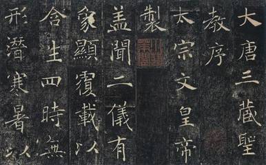 書法入門字體