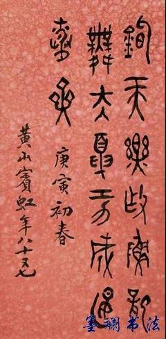 書(shū)法的基本功