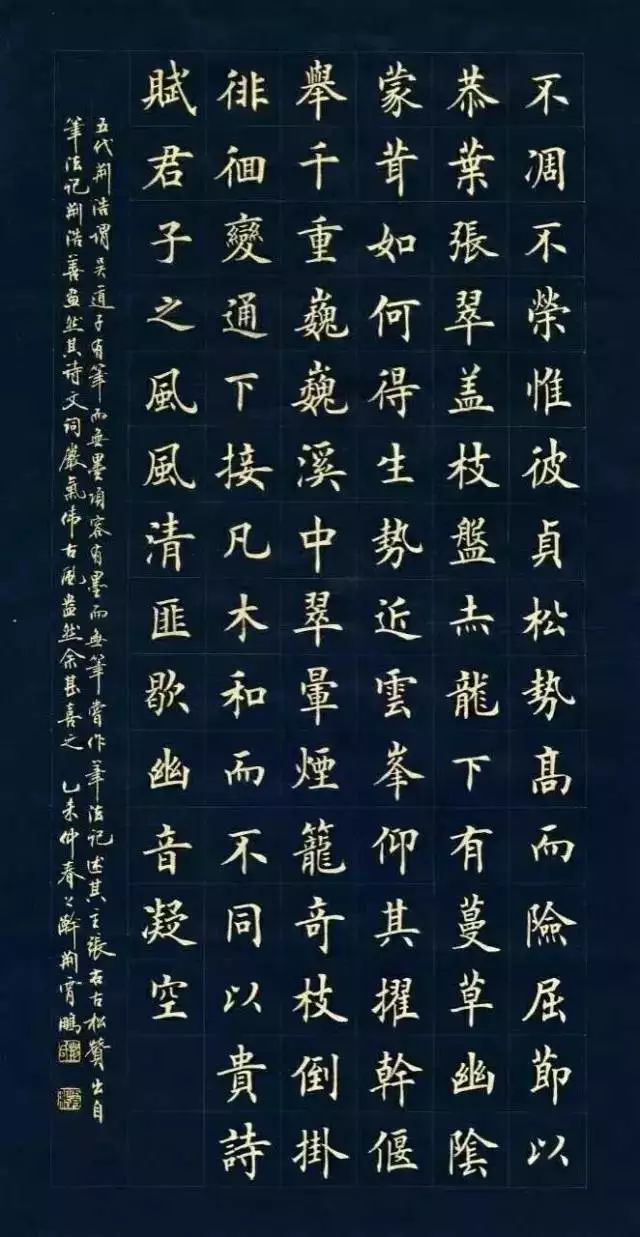 望岳書法作品欣賞