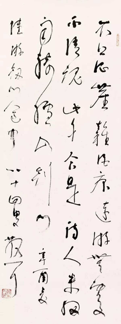 林散之書法作品價(jià)格
