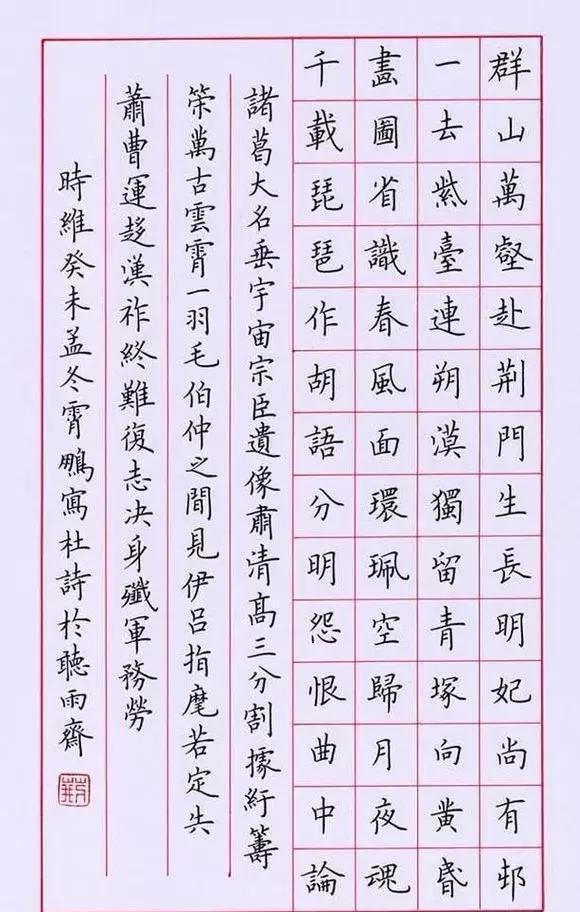 書法入門字體