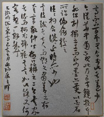 王暉書(shū)法