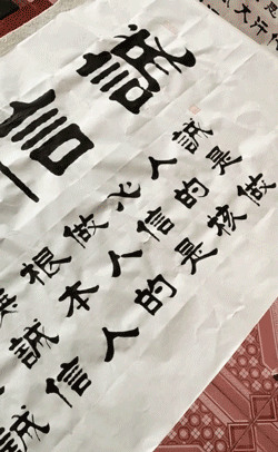 隸書視頻,劉炳森寫隸書視頻
