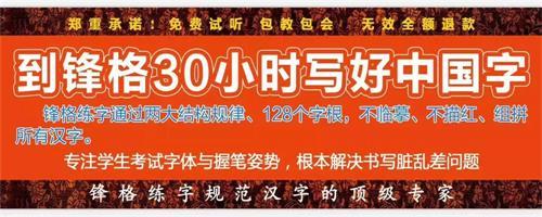 練字速成加盟,21天練字速成是真的嗎