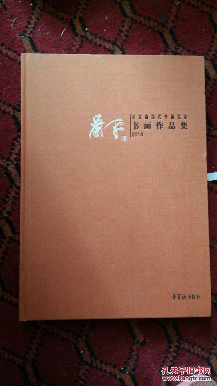 書畫作品集,大千歸來張大千書畫作品集