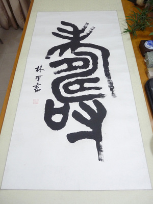 壽字草書(shū)怎么寫(xiě)好看