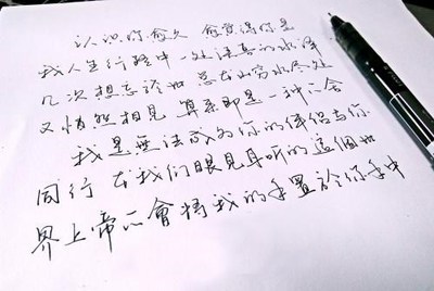 練字速成加盟