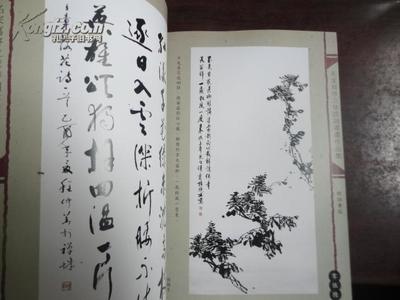 書畫作品集