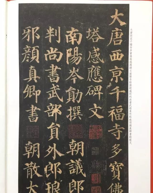顏真卿楷書的特點(diǎn)