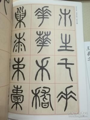 詩字篆書怎么寫