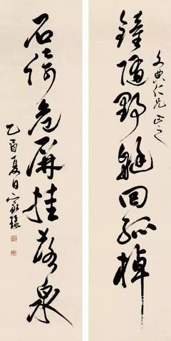 漫字草書,漫字行書
