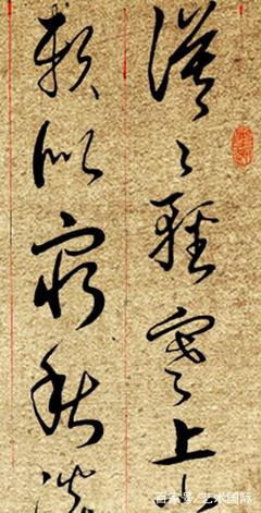 漫字草書(shū)
