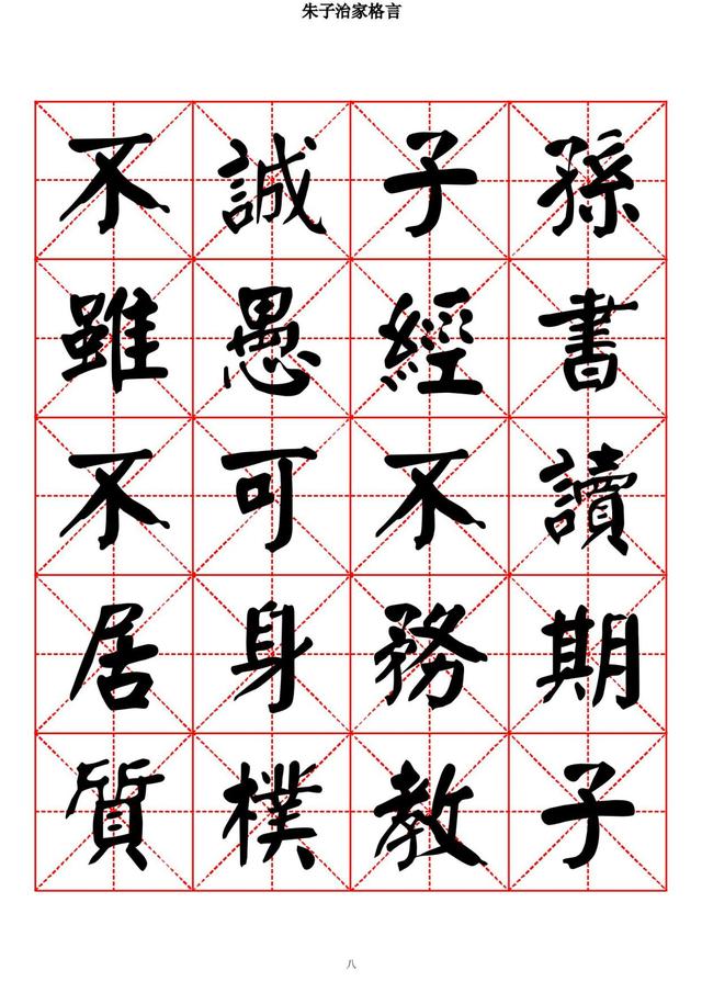 顏體楷書字帖,千字文顏體楷書字帖