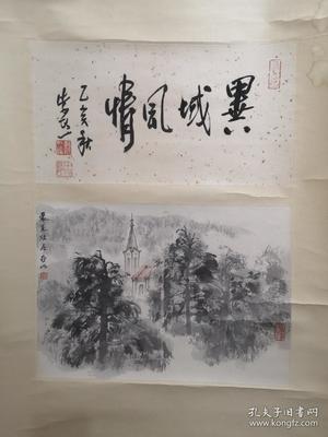 畫家魏紫熙