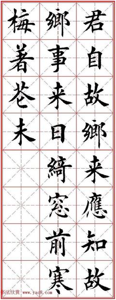 正楷毛筆字圖片,28字正楷毛筆字圖片