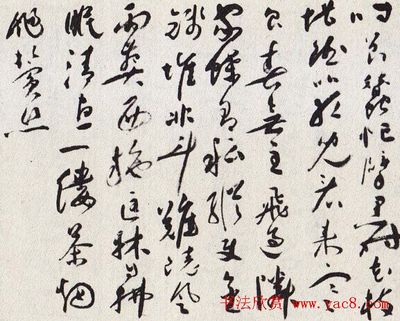 黑的草書(shū)寫(xiě)法