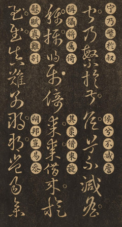 王羲之草訣百韻歌
