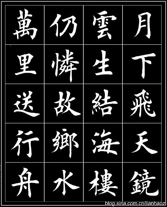 楷書古詩,毛筆字作品楷書古詩