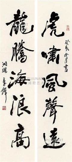 李鐸書法價(jià)格
