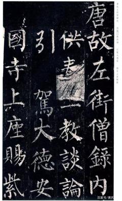 玄秘塔碑是誰的書法作品