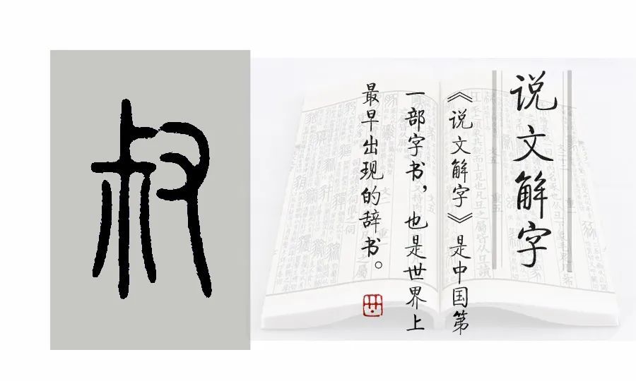 叔的寫法,叔的毛筆字寫法