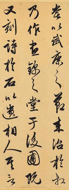 趙孟頫 畫