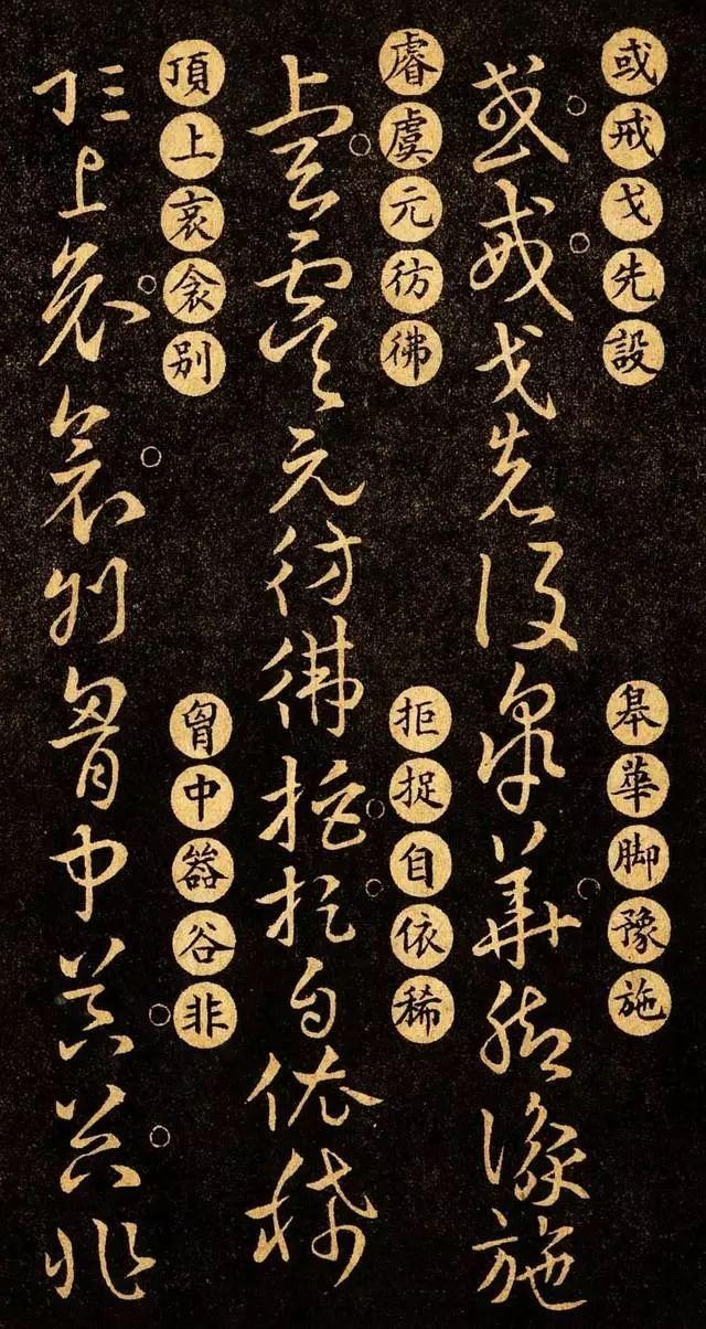 王羲之草訣百韻歌