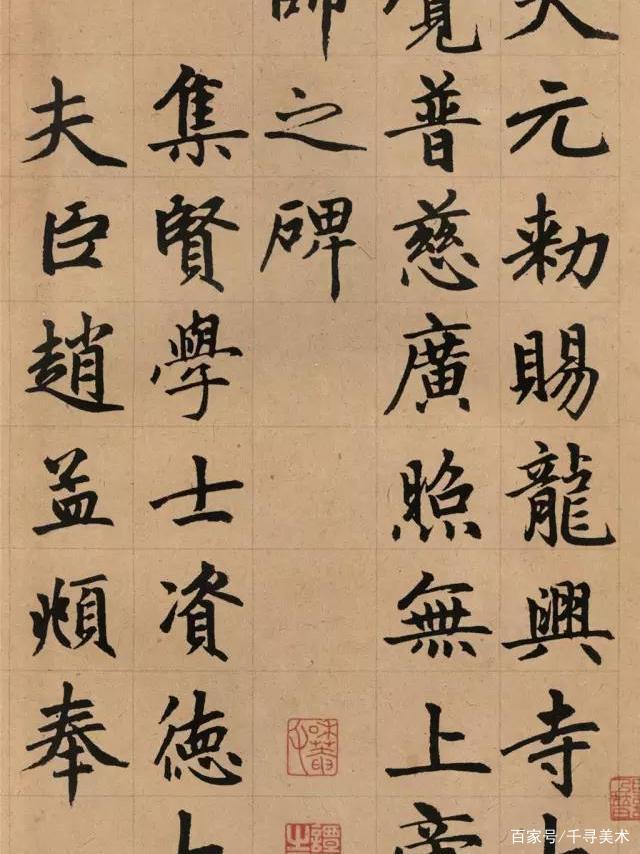 有的楷書,林的楷書寫法