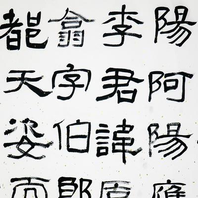 隸書是什么時(shí)期的文字,甲骨文 金文 小篆 隸書 楷書
