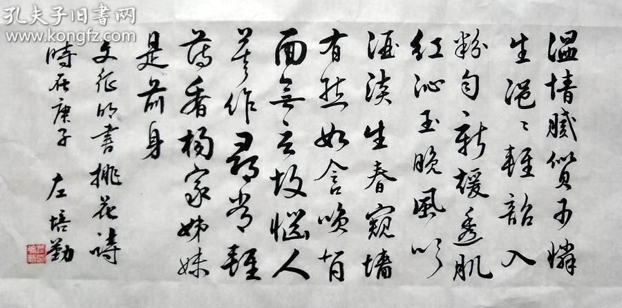 四尺對(duì)開書法作品欣賞,小學(xué)生四尺對(duì)開書法作品欣賞