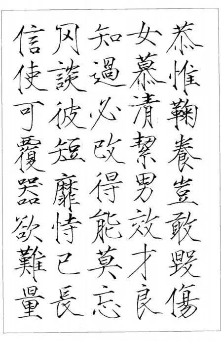 瘦金體字帖千字文