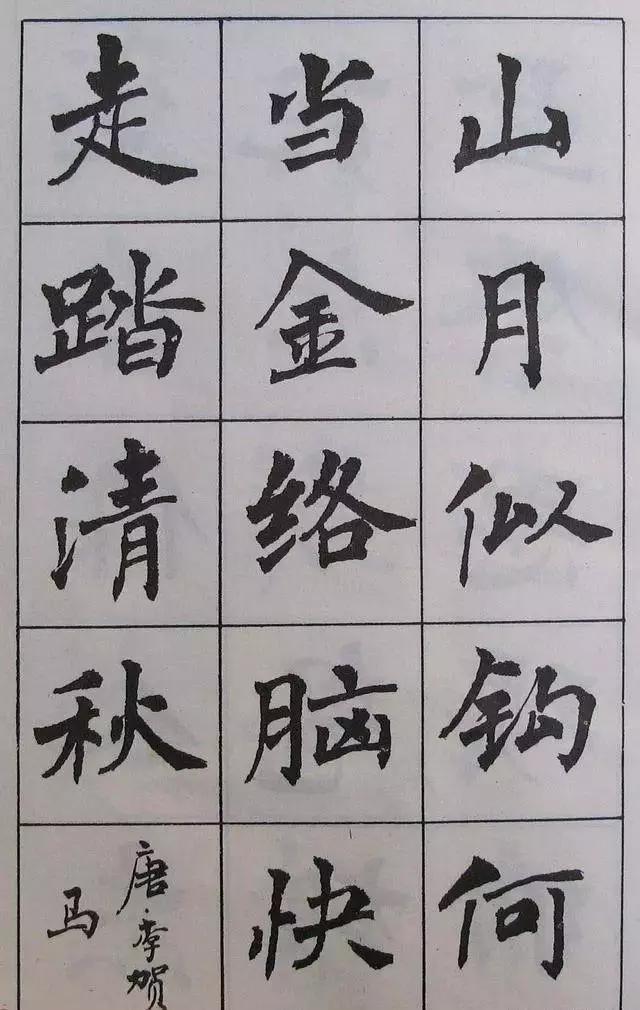魏碑字帖欣賞,魏碑書法入門基本筆畫