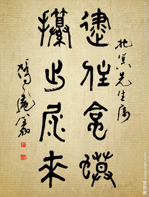繼往開來書法,學(xué)無止境書法作品