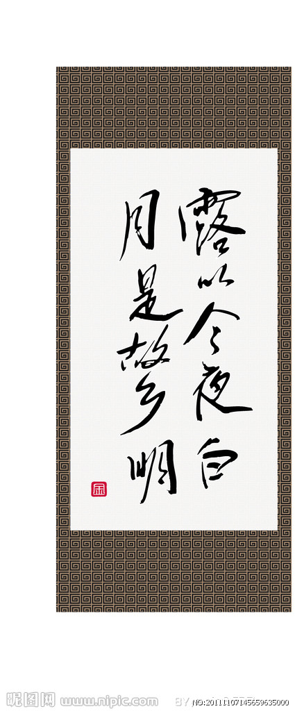 毛筆字有哪些字體,毛筆書法字體大全