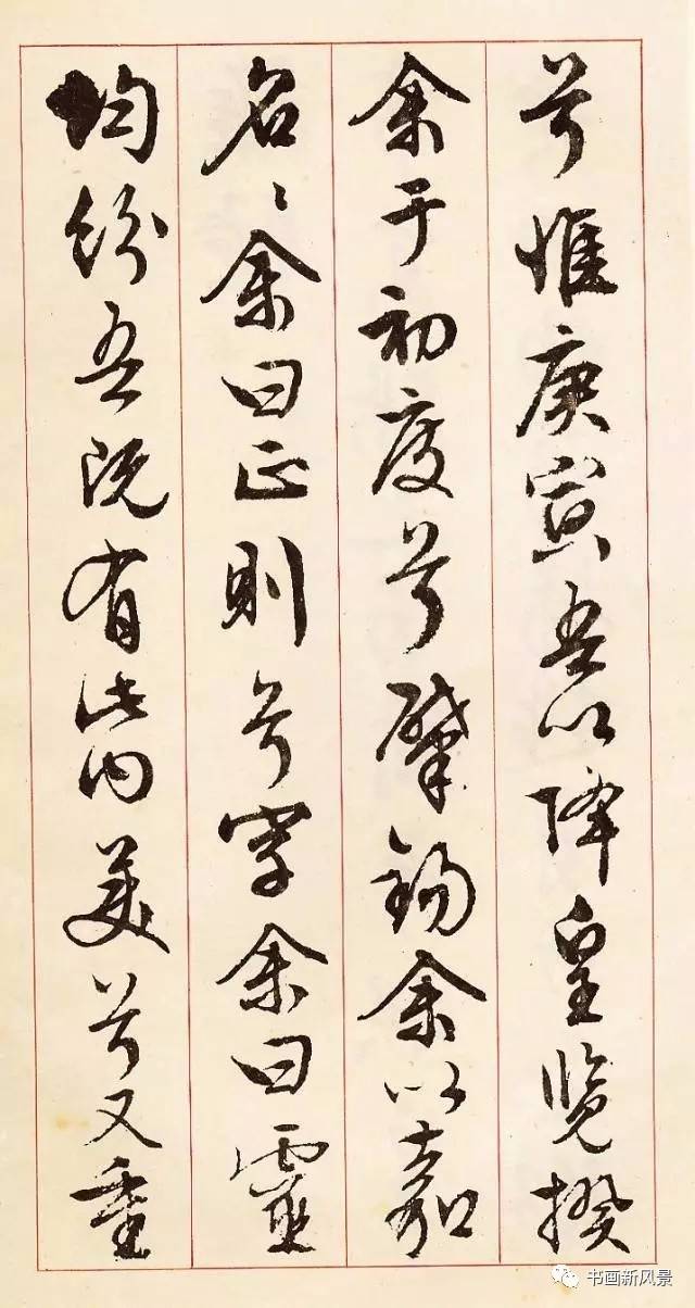 歷代名家書(shū)法大全