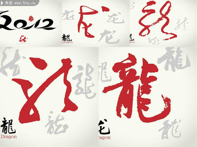 各種毛筆書法字體圖片,各種書法字體的特點和圖片