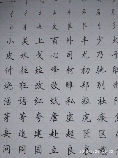 小楷鋼筆字帖,文征明小楷的鋼筆字帖