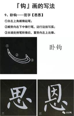 臥的寫法