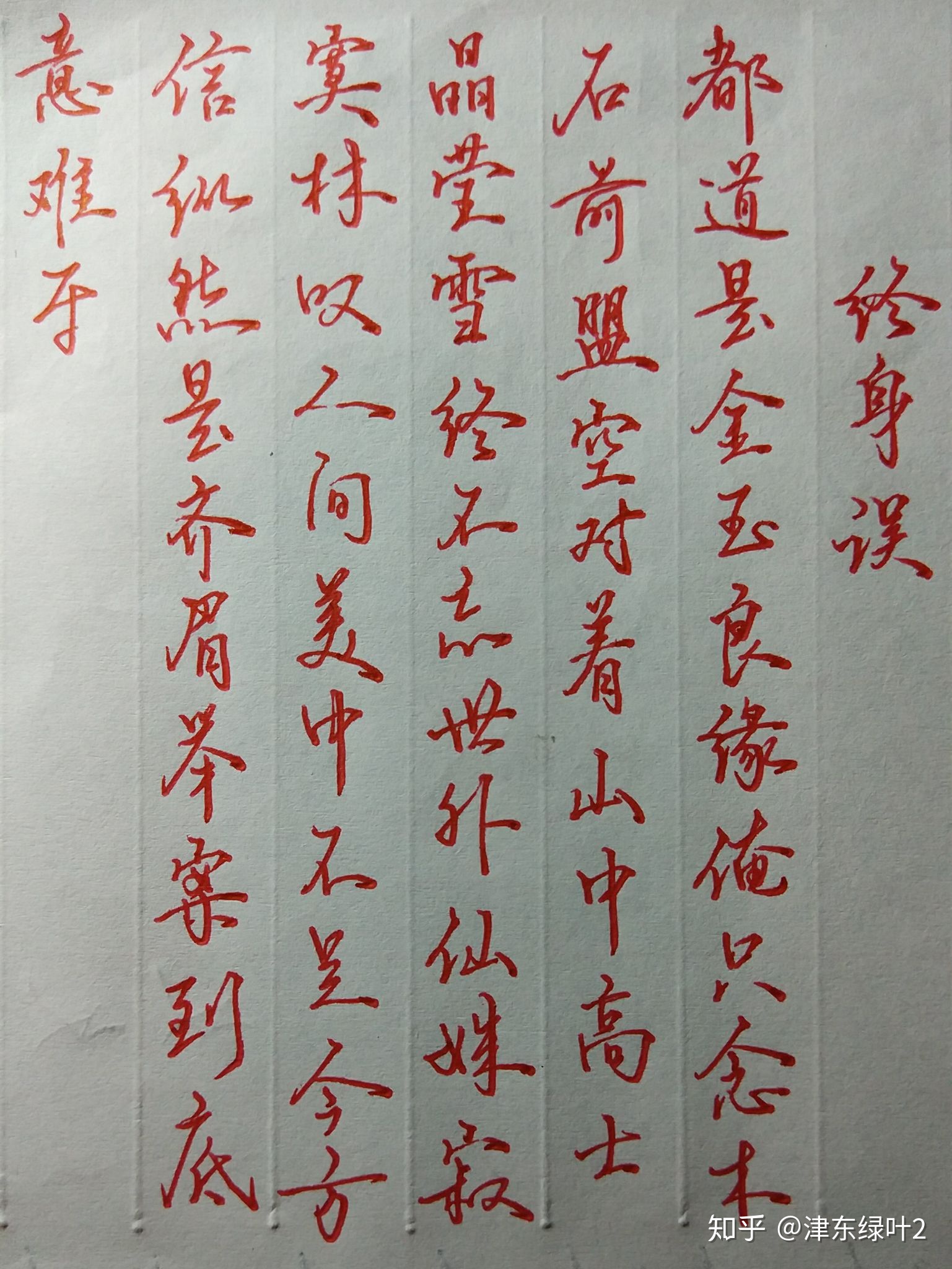 行楷字帖推薦,最好的行楷字帖推薦